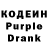 Codein напиток Lean (лин) Car Cream