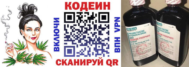 Codein напиток Lean (лин)  Ворсма 