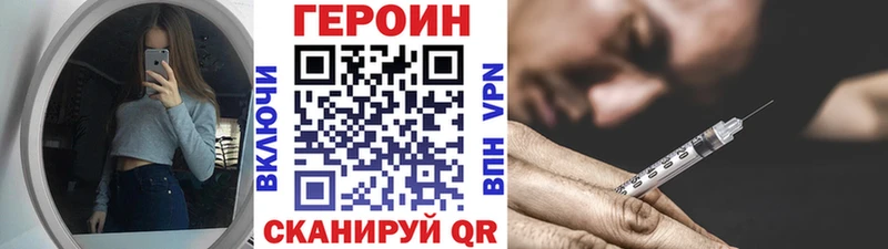 Героин герыч  наркошоп  Ворсма 