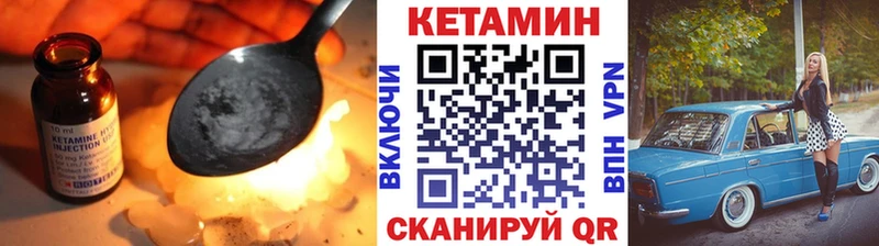 мега как войти  Ворсма  Кетамин VHQ 