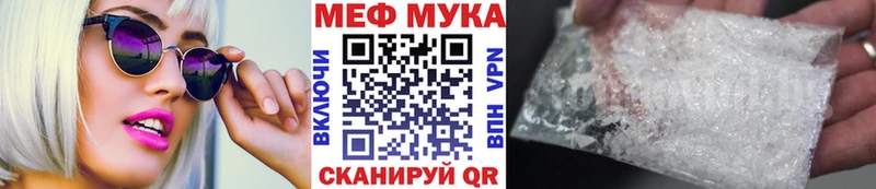 МЕФ кристаллы  Ворсма 
