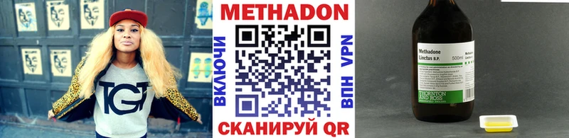 цена наркотик  Ворсма  MEGA ССЫЛКА  МЕТАДОН кристалл 