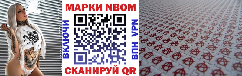 наркотики  Ворсма  Марки NBOMe 1,8мг 